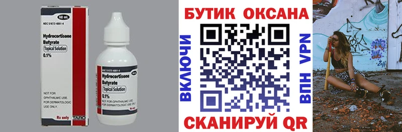 Купить закладки  Фролово  Бутират 1.4BDO 