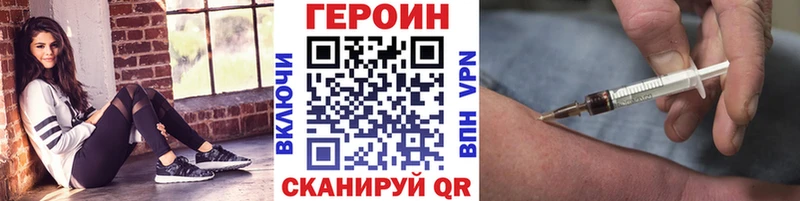 ГЕРОИН герыч  Купить  Фролово 