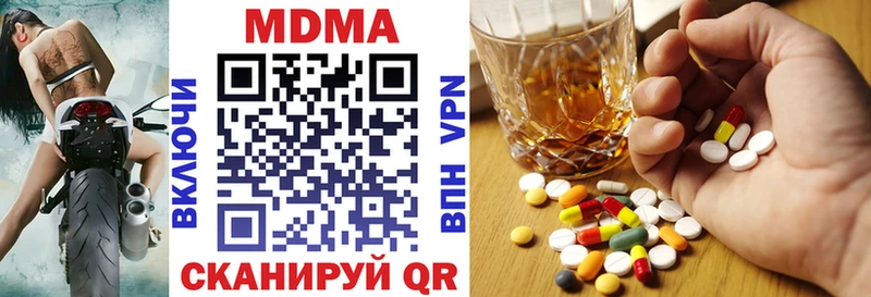 MDMA кристаллы  Купить где  Фролово 
