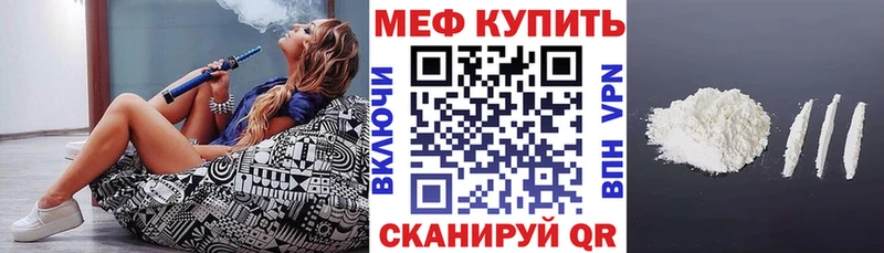 Мефедрон 4 MMC  Купить закладки  Фролово 